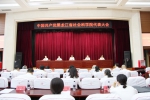中共黑龙江省社会科学院代表大会隆重召开 - 社会科学院