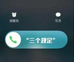 用好电话等待几十秒 提醒知规守规莫打扰
黑龙江省检察院：“三个规定”彩铃上线啦 - 检察