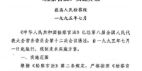 【百年党史中的检察档案】《中华人民共和国检察官法》颁布实施 - 检察