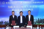 我校与中国航天三江集团有限公司签署科研及人才合作协议 - 哈尔滨工业大学