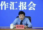 黑龙江省检察院召开第二批检察队伍教育整顿工作汇报会 - 检察