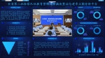 黑龙江省检察机关：以信息技术推动教育整顿走实走深走稳 - 检察