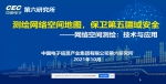 学校举行网络安全宣传月系列活动 - 哈尔滨工业大学