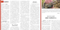 《中国组织人事报》报道我校党委推动党建工作与学校建设深度融合工作成效 - 哈尔滨工业大学