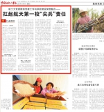《中国组织人事报》报道我校党委推动党建工作与学校建设深度融合工作成效 - 哈尔滨工业大学