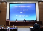 我院召开黑龙江社会发展与地方治理研究院2021年学术年会 - 社会科学院