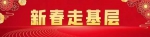新春新气象｜黑龙江省各市（分）检察院注重工作规划，一以贯之抓落实 - 检察