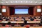 全省法院2022年党风廉政建设和反腐败工作会议召开 - 法院