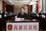 大庆高新区法院：“90后”法官在执行岗位上点亮青春 - 法院