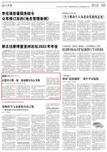 《光明日报》讲述首届小卫星班班长王伟鉴的追梦故事 - 哈尔滨工业大学