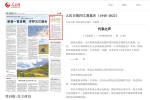 《人民日报》：全国人大代表、黑龙江省高级人民法院院长石时态——充分发挥好法治作用 - 法院