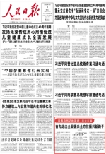 《人民日报》重磅文章聚焦我校以创新成果助力龙江振兴发展 - 哈尔滨工业大学