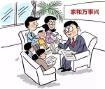 宁安市法院：法官以情感人 让家庭重归平静 - 法院