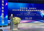2022年黑龙江省科技活动周在佳木斯闭幕 - 科学技术厅