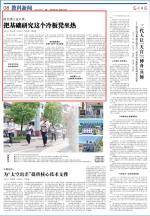 《光明日报》报道我校不断强化航天第一校“尖兵”作用发挥 加强基础研究的办学特色、经验和成果 - 哈尔滨工业大学