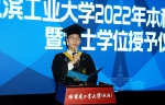 6585名本科毕业生开启人生新征程 - 哈尔滨工业大学