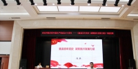 我院开展庆祝中国共产党成立101周年系列活动 - 社会科学院