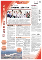 《光明日报》报道“两优一先”先进典型刘永坦院士团队 - 哈尔滨工业大学