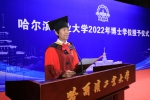 462名博士毕业生扬帆远航 - 哈尔滨工业大学