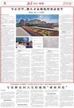 《新华每日电讯》解码“哈工大现象”：守正崇学，把人才高地筑得更高更牢 - 哈尔滨工业大学