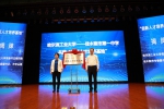 我校与佳木斯市第一中学共建“创新人才培养基地” - 哈尔滨工业大学
