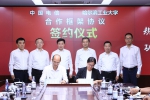 我校与中国电信集团有限公司签署战略合作框架协议 - 哈尔滨工业大学