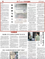 《新华每日电讯》报道焦裕禄校友在哈工大的求学故事 - 哈尔滨工业大学