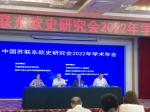 中国苏联东欧史研究会2022年学术年会在抚远召开 - 社会科学院