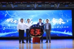 “航天三江杯”第八届中国研究生未来飞行器创新大赛在校启动 - 哈尔滨工业大学