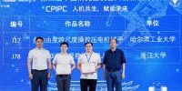 我校学生在第四届中国研究生机器人创新设计大赛中斩获佳绩 - 哈尔滨工业大学