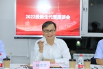 校长韩杰才与2022级新生代表座谈 - 哈尔滨工业大学