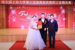 第十五届离退休教职工金婚庆典举行 - 哈尔滨工业大学
