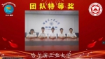 我校在第十三届中国大学生物理学术竞赛中荣获冠军 实现“三连冠” - 哈尔滨工业大学