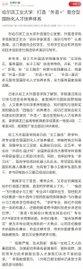 光明日报新媒体报道我校打造“外语+”复合型国际化人才培养体系 - 哈尔滨工业大学