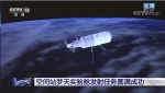 我校多项技术应用于梦天实验舱 为中国空间站建设再助力 - 哈尔滨工业大学