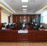 林区中院召开全区法院审判执行质效推进会 - 法院