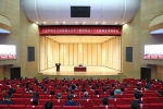 工业和信息化部举行所属高校学习贯彻党的二十大精神宣讲报告会 - 哈尔滨工业大学