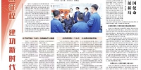 《光明日报》整版聚焦我校推动学习贯彻党的二十大精神走深走实 - 哈尔滨工业大学