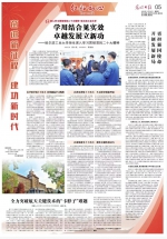 《光明日报》整版聚焦我校推动学习贯彻党的二十大精神走深走实 - 哈尔滨工业大学
