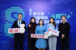 我校在第八届中国国际“互联网+”大学生创新创业大赛总决赛中获佳绩 - 哈尔滨工业大学