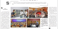 《人民法院报》报道哈尔滨中院：提升能力转变作风 打造“双一流”法院 - 法院