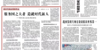 《经济日报》深度聚焦我校以党的二十大精神为指引 服务国之大者 造就时代新人典型做法 - 哈尔滨工业大学