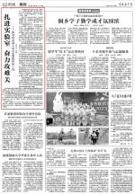 哈工大人在科研一线奋跃而上、实干攻关故事登上《中国教育报》 - 哈尔滨工业大学