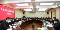 绥化中院召开2022年度全市基层法院党组党建工作汇报会 - 法院