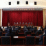 林区中院召开2023年全区法院工作会议 - 法院
