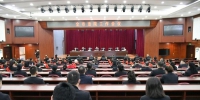 牡丹江中院召开全市法院工作会议 - 法院