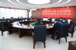 鸡西中院党组召开2022年度民主生活会 - 法院