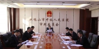 双鸭山中院召开党组会议推进重点工作落实 - 法院
