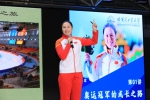 “奥林匹克大讲堂”开讲 张虹与学子分享奥运冠军的成长之路 - 哈尔滨工业大学