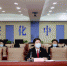绥化中院召开全市法院办理破产工作推进会议 - 法院